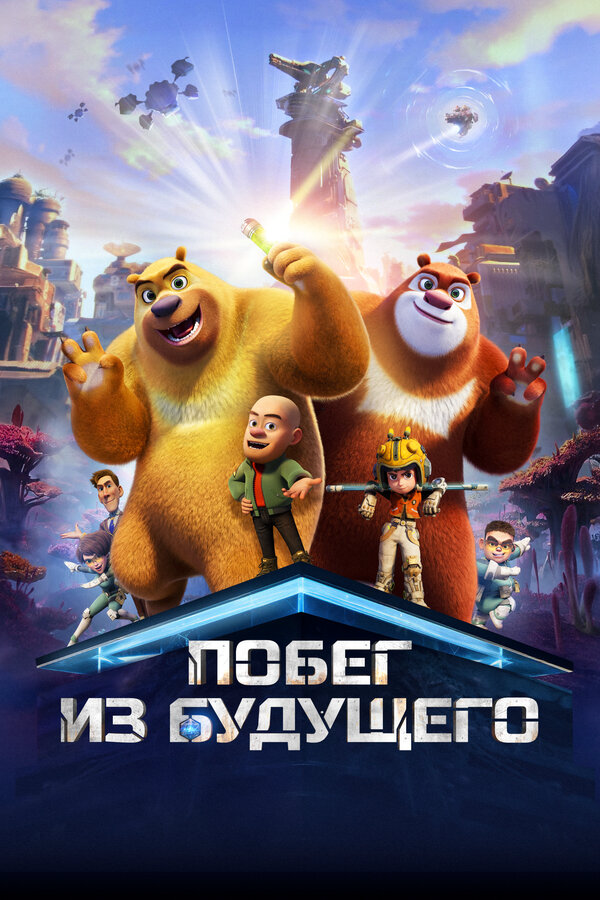 Постер фильма